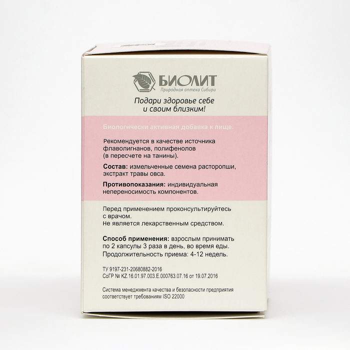 От гепатита и отравлений Гепатобиол семена расторопши с экстрактом овса, 90 капсул От гепатита и отравлений Гепатобиол семена расторопши с экстрактом овса, 90 капсул