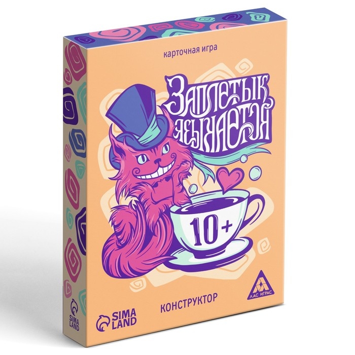 Настольная игра &laquo;Заплетык языкается&raquo; конструктор, 50 карт, 10+