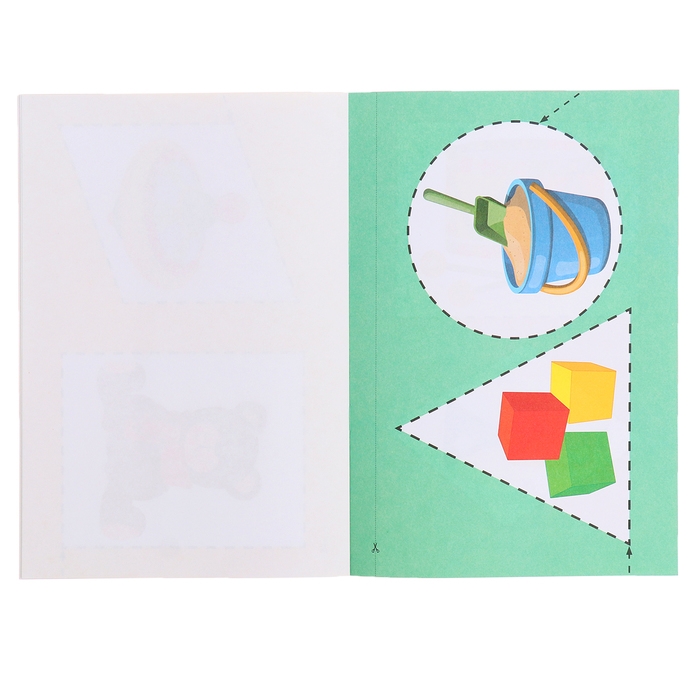 Вырезалочки-обучалочки &laquo;Любимые игрушки&raquo;, 16 стр.