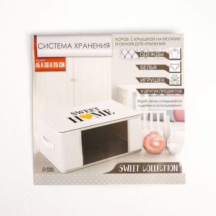Органайзер для хранения белья, кофр с pvc-окном &laquo;Sweet home&raquo;, 43 х 28,5 х 20 см.