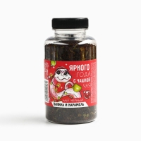 Новый год! Чай в банке, со вкусом ванили и карамели «Яркого года», 50 г Новый год! Чай в банке, со вкусом ванили и карамели «Яркого года», 50 г