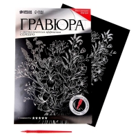Набор для творчества: гравюра и создание подвески из фетра и бумаги «Лесная сказка» Набор для творчества: гравюра и создание подвески из фетра и бумаги «Лесная сказка»