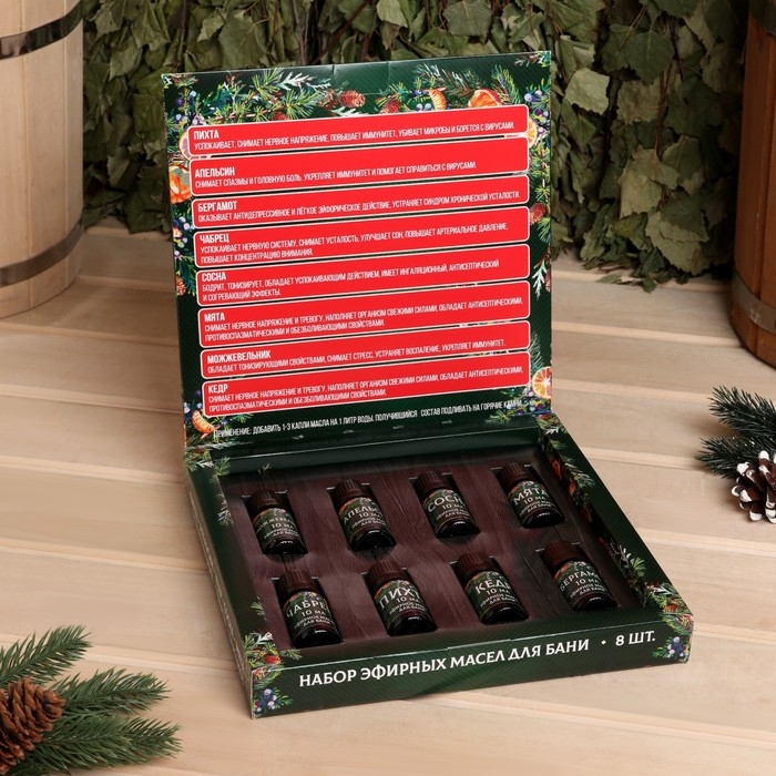 Набор Набор "С Новым Годом!" 8 эфирных масел, 10 мл