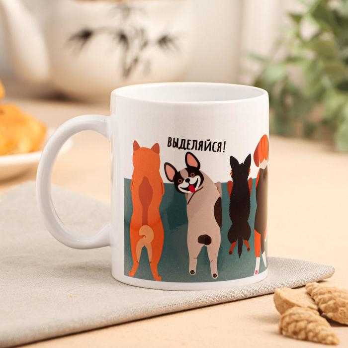 Кружка сублимация Кружка сублимация "Выделяйся!" собаки, 320 мл, с нанесением