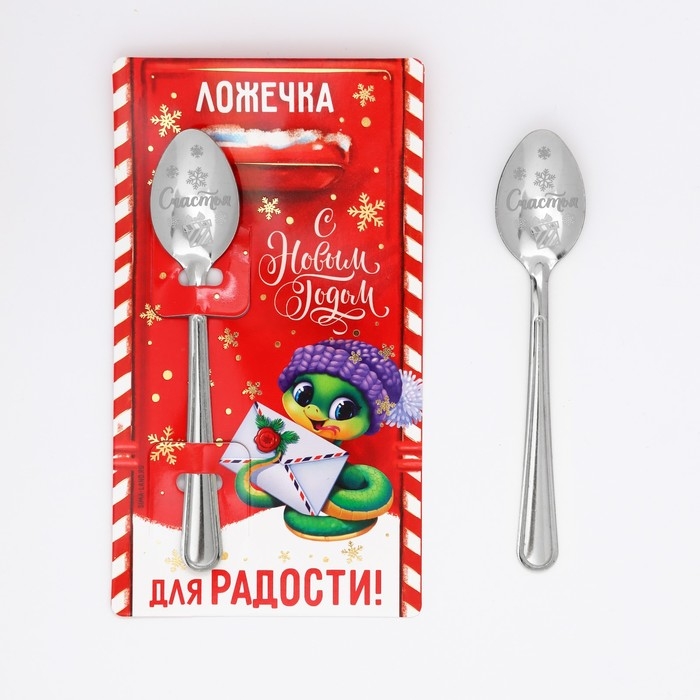 Ложка сувенирная на открытке «Новогодняя коллекция: Для радости», 3 х 14 см Ложка сувенирная на открытке «Новогодняя коллекция: Для радости», 3 х 14 см