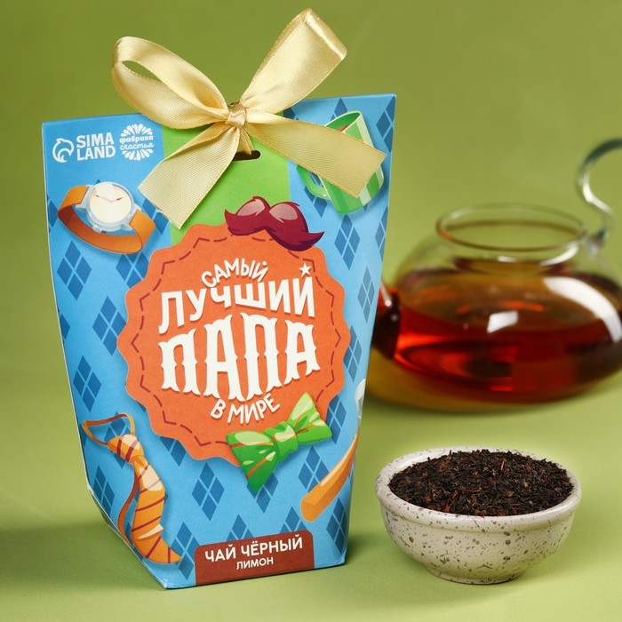 Чай чёрный &laquo;Самый лучший папа в мире&raquo;, вкус: лимон, 100 г.