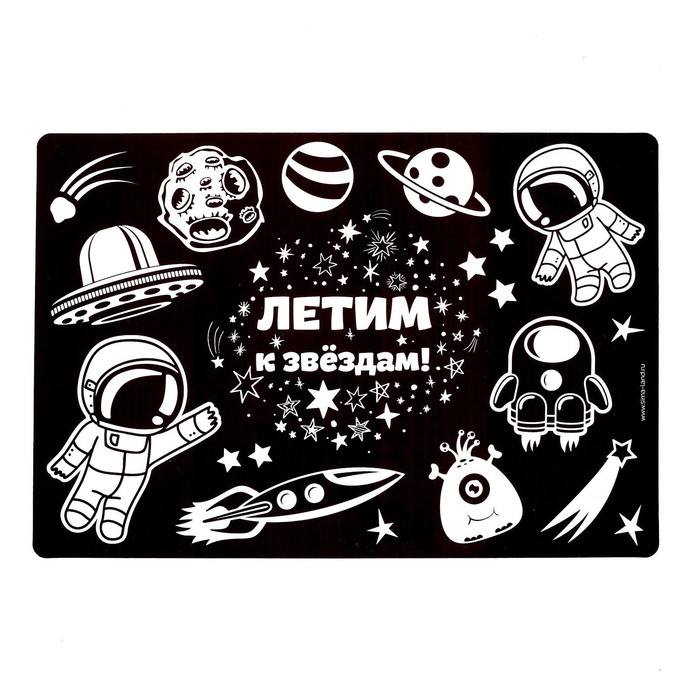 Рисование светом. Набор для рисования в темноте &laquo;Летим к звёздам&raquo; А4