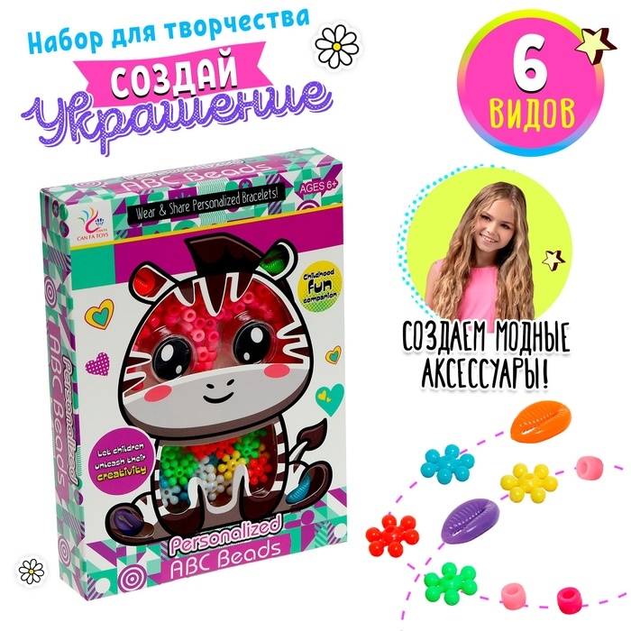 Набор для бисероплетения &laquo;Зебра&raquo;