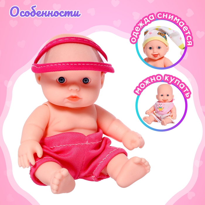Пупс &laquo;Малыш&raquo; с аксессуарами, МИКС