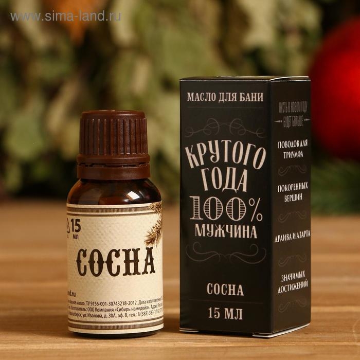 Эфирное масло Эфирное масло "Крутого года" 15 мл, сосна