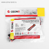 Набор из основной щётки и гребенки для очистки Ozone для робота-пылесоса Xiaomi Набор из основной щётки и гребенки для очистки Ozone для робота-пылесоса Xiaomi