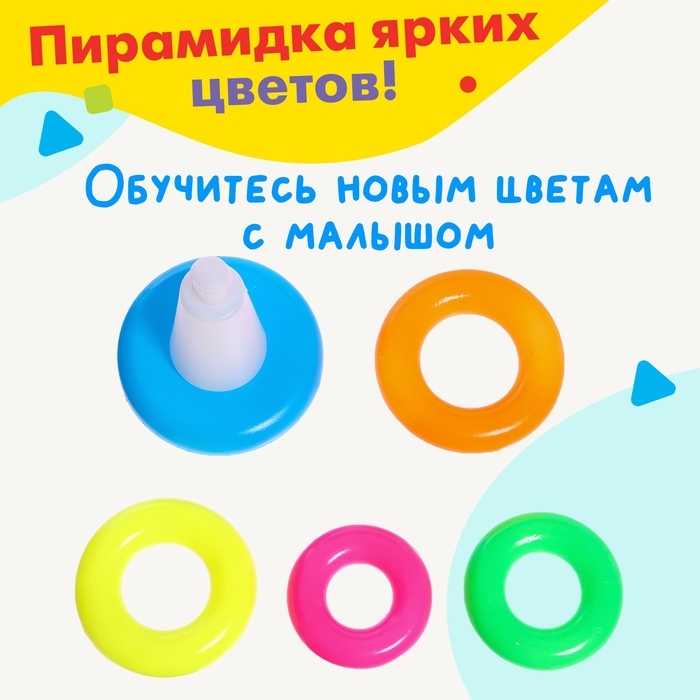 Пирамидка &laquo;Фламинго&raquo;, 5 колец