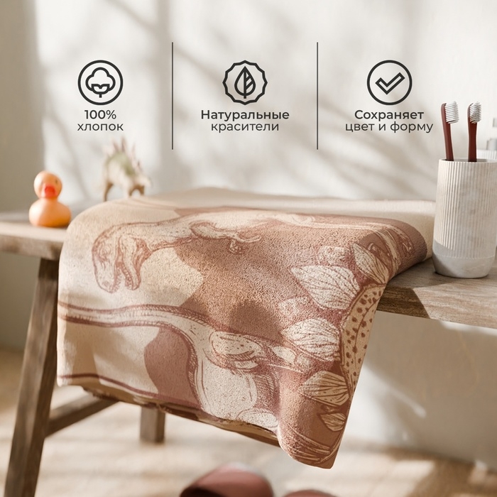 Полотенце махровое Этель &laquo;Мезозойская эра&raquo;, 70х130 см, 100% хлопок, 420 г/м2