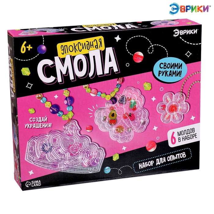 Набор для опытов &laquo;Эпоксидная смола&raquo;, украшения для девочек, своими руками