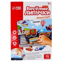 Игра на липучках, конструктор &laquo;Транспорт&raquo;, Весёлые липучки МИНИ, 9 деталей