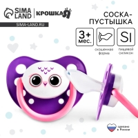 Соска - пустышка силиконовая ортодонтическая «Сова», от 3 мес., цвет фиолетовый Соска - пустышка силиконовая ортодонтическая «Сова», от 3 мес., цвет фиолетовый