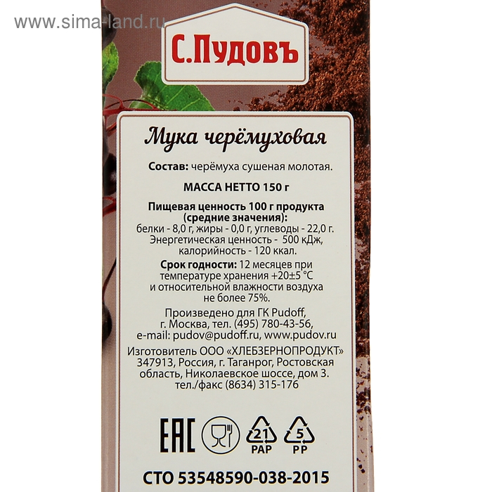 Мука «С. Пудовъ», черёмуховая, 150 г Мука «С. Пудовъ», черёмуховая, 150 г