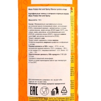 Картофельные чипсы с острым и пряным вкусом Mister Potato Hot and Spicy, 160 г Картофельные чипсы с острым и пряным вкусом Mister Potato Hot and Spicy, 160 г