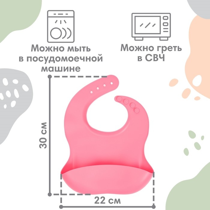 Нагрудник для кормления детский, силиконовый, Mum&baby, 23х4х29, розовый Нагрудник для кормления детский, силиконовый, Mum&baby, 23х4х29, розовый