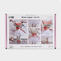 Набор для шитья игрушки  &laquo;Сова Тея&raquo;, 25 см