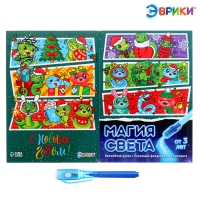 Новый год! Набор для рисования светом «Магия света. Змейки», А4 Новый год! Набор для рисования светом «Магия света. Змейки», А4