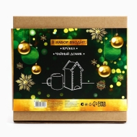 Подарочный новогодний набор: чайный домик и кружка &laquo;Новый год: Наслаждайся и думай о чуде&raquo;