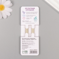 Растущие подарочные карандаши mini "Мята + Лаванда" набор 2 шт. Растущие подарочные карандаши mini "Мята + Лаванда" набор 2 шт.