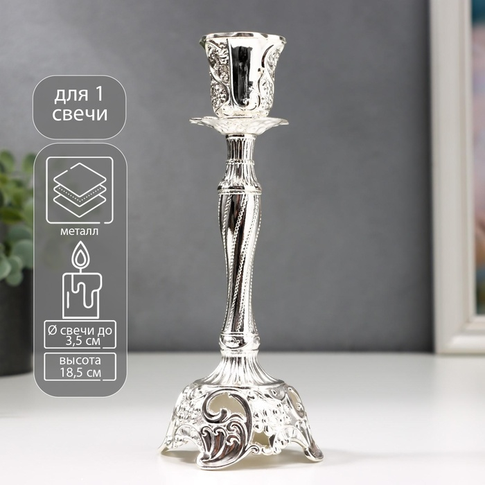 Подсвечник металл на 1 свечу "Виноградная лоза" серебро 18,5х6х6 см