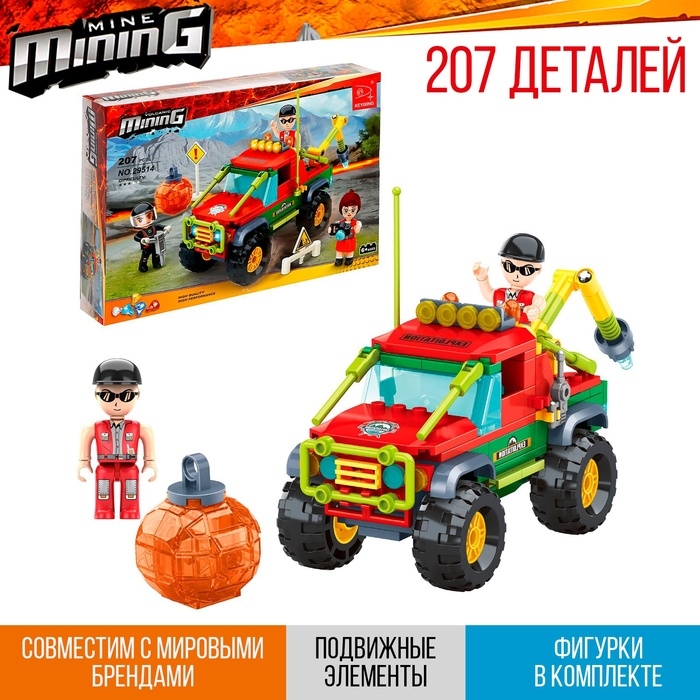 Конструктор &laquo;Кладоискатели. Исследователи&raquo;, 207 деталей