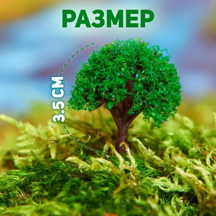Миниатюра кукольная, набор 4 шт &laquo;Дерево&raquo; размер 1 шт: 2&times;2&times;3,5 см, цвет зелёный