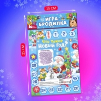 Настольная игра &laquo;Что такое Новый год?&raquo;
