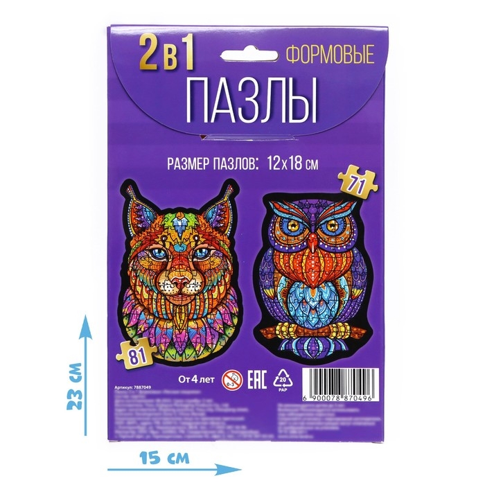 Фигурные пазлы 2 в 1 &laquo;Лесные хищники&raquo;, 71 и 81 деталь