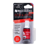 Жидкая кожа "Мастер Сити", черная, 20 мл Жидкая кожа "Мастер Сити", черная, 20 мл