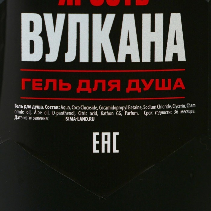 Подарочный набор косметики «Ярость вулкана», гель для душа 250 мл и гель для бритья 110 мл, HARD LINE Подарочный набор косметики «Ярость вулкана», гель для душа 250 мл и гель для бритья 110 мл, HARD LINE