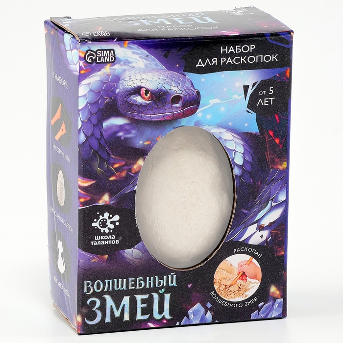 Новый год! Набор для раскопок «Волшебный змей» Новый год! Набор для раскопок «Волшебный змей»