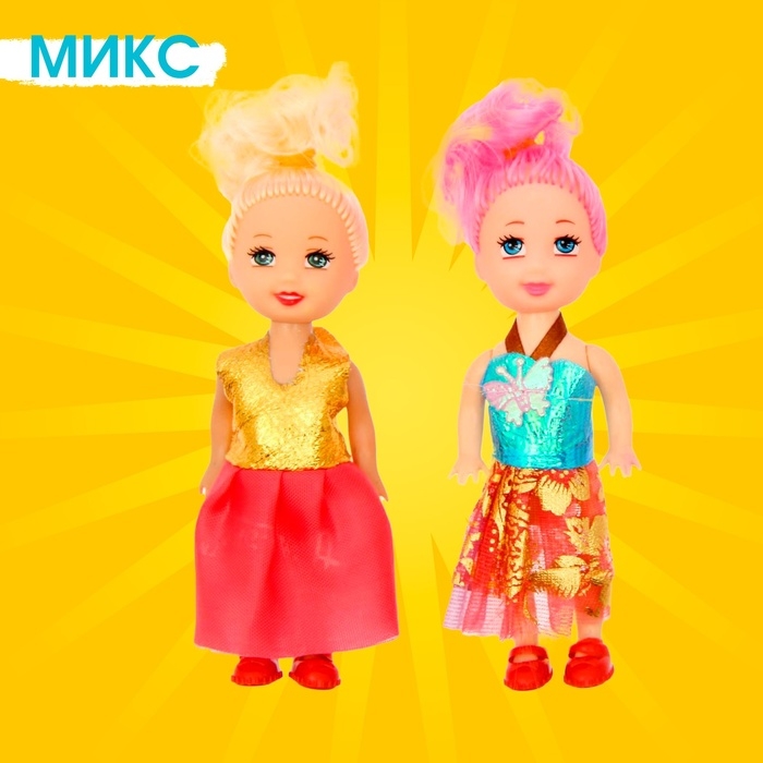 Набор кукол малышек &laquo;Красотки&raquo; 2 штуки, МИКС