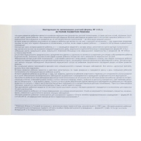 Медицинская карта ребенка Форма №112/у, 80 листов, Дамбо Медицинская карта ребенка Форма №112/у, 80 листов, Дамбо