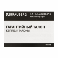 Калькулятор настольный BRAUBERG EXTRA-12-BK, 12-разрядный, 206 x 155 мм, двойное питание, чёрный Калькулятор настольный BRAUBERG EXTRA-12-BK, 12-разрядный, 206 x 155 мм, двойное питание, чёрный
