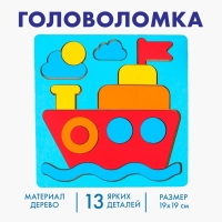 Головоломка &laquo;Пароход&raquo;