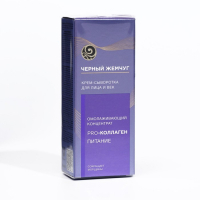 Крем-сыворотка для лица и век «Чёрный жемчуг», омолаживающий, 30 мл Крем-сыворотка для лица и век «Чёрный жемчуг», омолаживающий, 30 мл