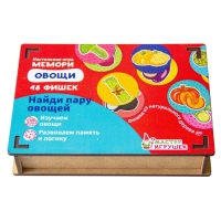 Настольная игра «Мемори. Овощи» Настольная игра «Мемори. Овощи»