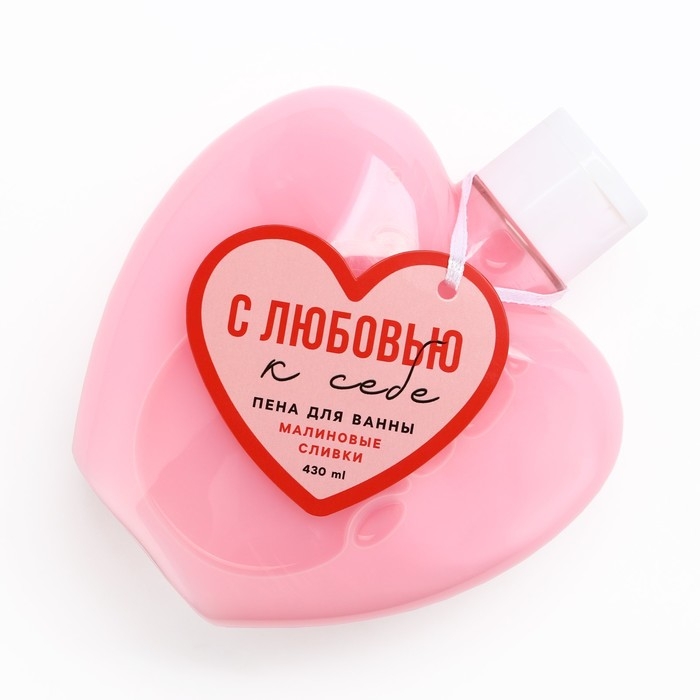 Пена для ванны &laquo;С любовью к себе&raquo;, 430 мл, аромат малиновых сливок, ЧИСТОЕ СЧАСТЬЕ