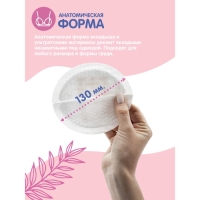 Одноразовые вкладыши для груди Joonies, 30 шт Одноразовые вкладыши для груди Joonies, 30 шт
