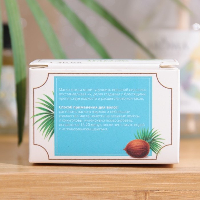 Масло кокосовое &laquo;Secret Beauty&raquo;, косметическое, 30 мл