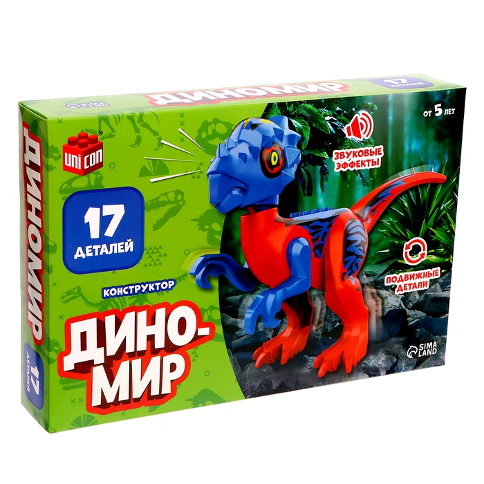 Конструктор &laquo;Диномир&raquo;, 17 деталей, тираннозавр, звуковые эффекты