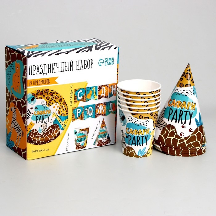 Набор бумажной посуды одноразовый Сафари Party&raquo;, 6 тарелок, 6 стаканов, 6 колпаков