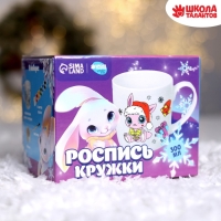 Кружка под раскраску на новый год &laquo;Много подарков&raquo;, 300 мл, новогодний набор для творчества