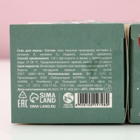 Подарочный набор косметики новогодний «Тепла и уюта!», соль для ванны, 2 х 150 г, Новый Год Подарочный набор косметики новогодний «Тепла и уюта!», соль для ванны, 2 х 150 г, Новый Год