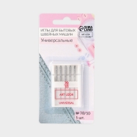 Иглы для бытовых швейных машин, универсальные, №70/10, 5 шт Иглы для бытовых швейных машин, универсальные, №70/10, 5 шт