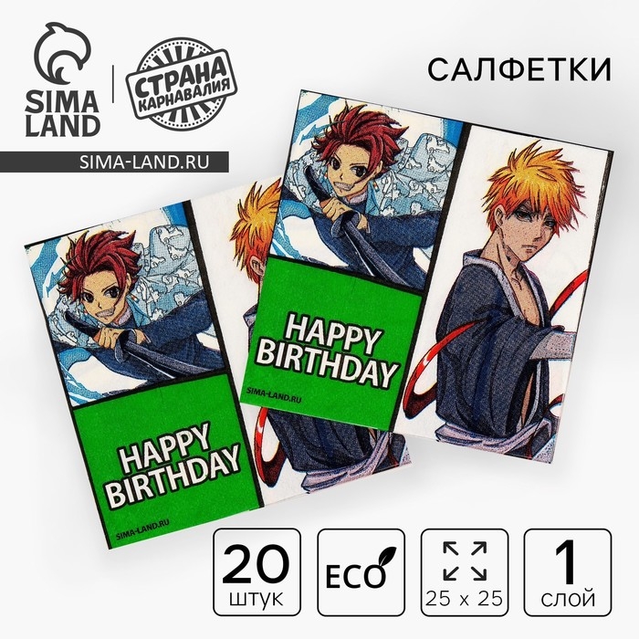 Салфетки бумажные 25*25см Салфетки бумажные 25*25см "Комиксы" (набор 20 шт)